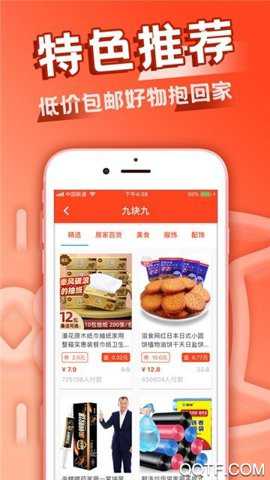 顺逛商城下载_https://m.wordpress6.com_出行购物_第2张
