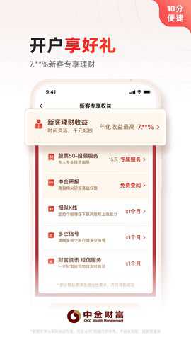 中金财富下载_https://m.wordpress6.com_金融理财_第1张