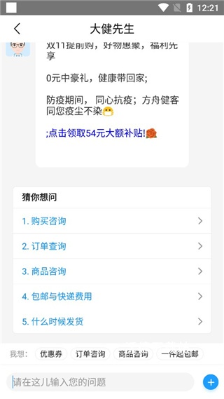 健客网上药店app_生活实用_第3张_沃德下载站 健客网上药店app_https://www.wordpress6.com_生活实用_第3张
