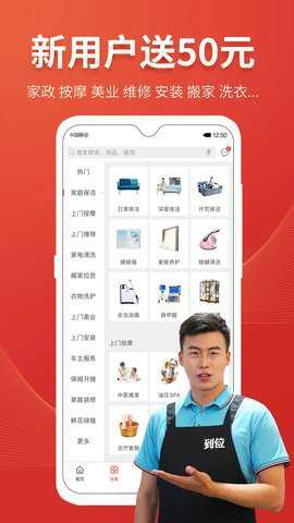 到位按摩下载_生活实用_第2张_沃德下载站 到位按摩下载_https://www.wordpress6.com_生活实用_第2张