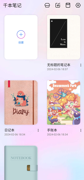 千本笔记电子手帐下载_https://www.wordpress6.com_生活实用_第1张