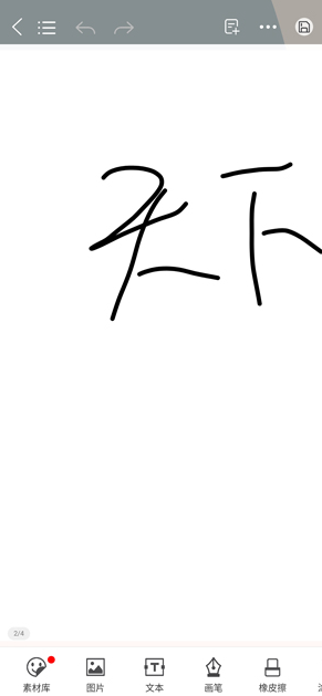 千本笔记电子手帐下载_https://www.wordpress6.com_生活实用_第2张