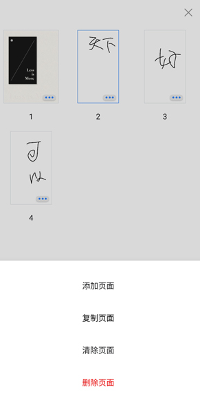 千本笔记电子手帐下载_https://www.wordpress6.com_生活实用_第4张