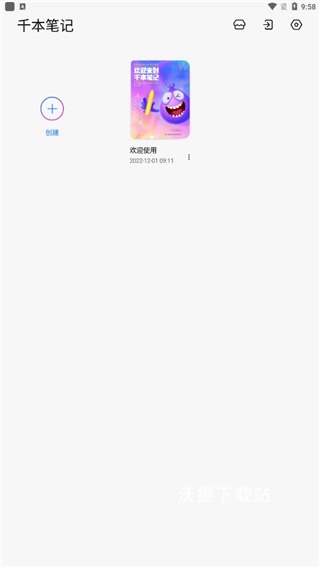 正版千本笔记下载_生活实用_第1张_沃德下载站 正版千本笔记下载_https://www.wordpress6.com_生活实用_第1张