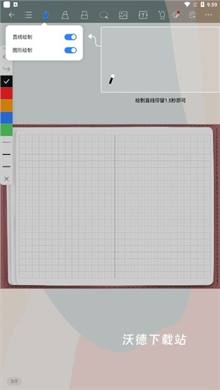 正版千本笔记下载_生活实用_第3张_沃德下载站 正版千本笔记下载_https://www.wordpress6.com_生活实用_第3张