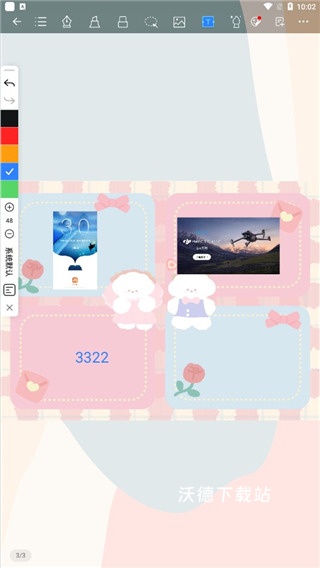 正版千本笔记下载_生活实用_第5张_沃德下载站 正版千本笔记下载_https://www.wordpress6.com_生活实用_第5张