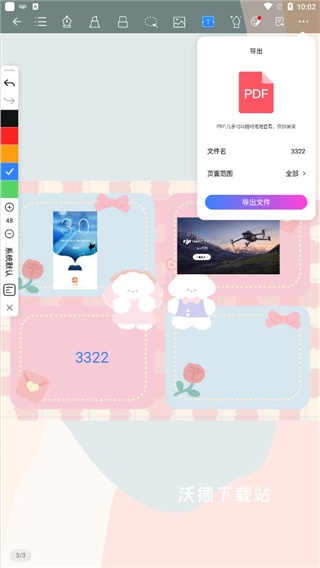 正版千本笔记下载_生活实用_第6张_沃德下载站 正版千本笔记下载_https://www.wordpress6.com_生活实用_第6张