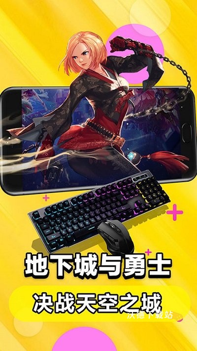 云电脑_办公商务_第1张_沃德下载站 云电脑_https://m.wordpress6.com_办公商务_第1张