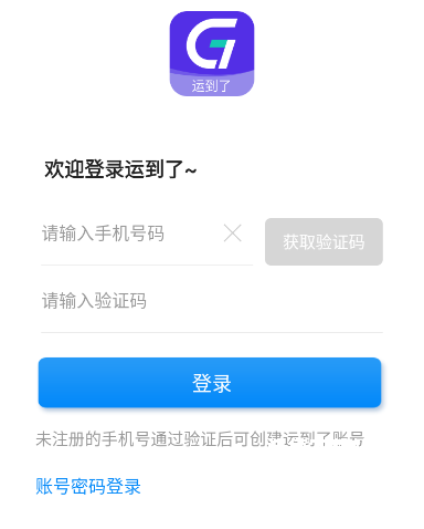 运到了app_生活实用_第2张_沃德下载站 运到了app_https://www.wordpress6.com_生活实用_第2张