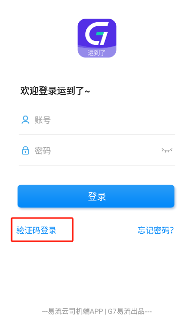 运到了app_生活实用_第1张_沃德下载站 运到了app_https://www.wordpress6.com_生活实用_第1张