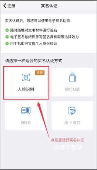 江苏市监注册登记app_生活实用_第3张_沃德下载站 江苏市监注册登记app_https://www.wordpress6.com_生活实用_第3张