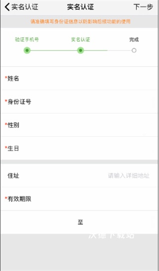 江苏市监注册登记app_生活实用_第4张_沃德下载站 江苏市监注册登记app_https://www.wordpress6.com_生活实用_第4张