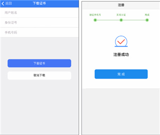 江苏市监注册登记app_生活实用_第7张_沃德下载站 江苏市监注册登记app_https://www.wordpress6.com_生活实用_第7张