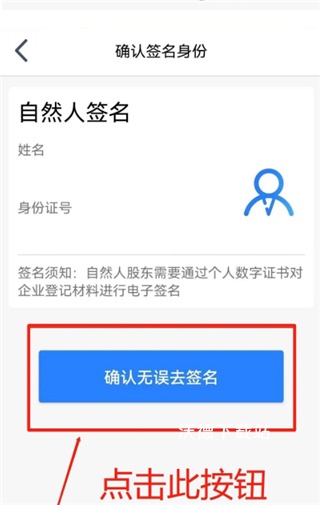江苏市监注册登记app_生活实用_第11张_沃德下载站 江苏市监注册登记app_https://www.wordpress6.com_生活实用_第11张