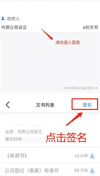 江苏市监注册登记app_生活实用_第10张_沃德下载站 江苏市监注册登记app_https://www.wordpress6.com_生活实用_第10张