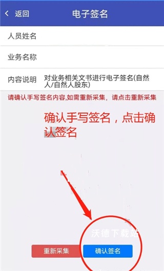 江苏市监注册登记app_生活实用_第13张_沃德下载站 江苏市监注册登记app_https://www.wordpress6.com_生活实用_第13张
