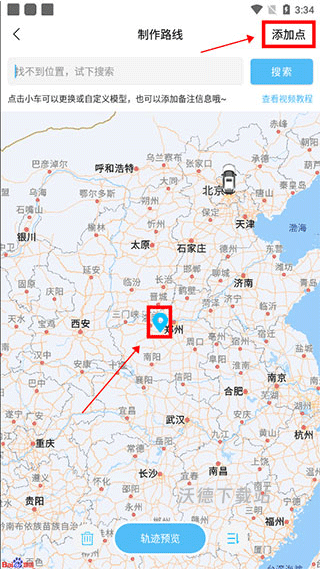 足迹时光机app_生活实用_第2张_沃德下载站 足迹时光机app_https://www.wordpress6.com_生活实用_第2张