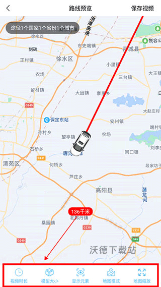 足迹时光机app_生活实用_第5张_沃德下载站 足迹时光机app_https://www.wordpress6.com_生活实用_第5张