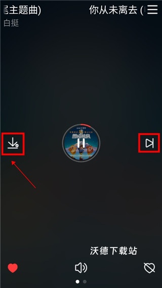 腕上网易云_https://www.wordpress6.com_影音播放_第4张
