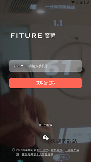 FITURE健身app_生活实用_第1张_沃德下载站 FITURE健身app_https://www.wordpress6.com_生活实用_第1张