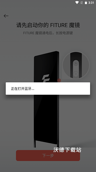 FITURE健身app_生活实用_第4张_沃德下载站 FITURE健身app_https://www.wordpress6.com_生活实用_第4张