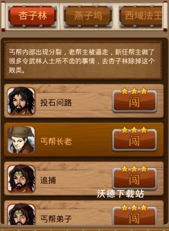 帝王三国城池竞选攻略!教你一步步拿下心仪城池_游戏攻略_第1张_沃德下载站 帝王三国城池竞选攻略!教你一步步拿下心仪城池_https://www.wordpress6.com_游戏攻略_第1张