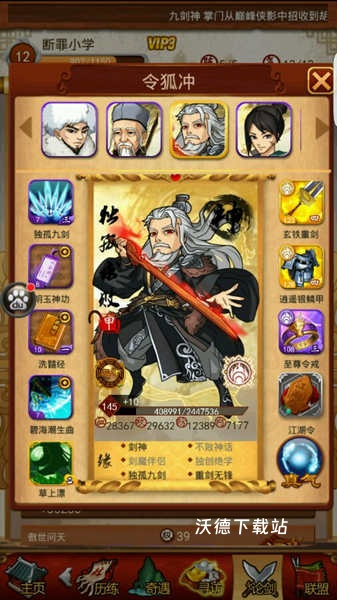 帝王三国城池竞选攻略!教你一步步拿下心仪城池_游戏攻略_第2张_沃德下载站 帝王三国城池竞选攻略!教你一步步拿下心仪城池_https://www.wordpress6.com_游戏攻略_第2张