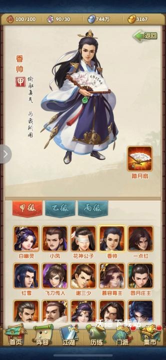 帝王三国城池竞选攻略!教你一步步拿下心仪城池_游戏攻略_第3张_沃德下载站 帝王三国城池竞选攻略!教你一步步拿下心仪城池_https://www.wordpress6.com_游戏攻略_第3张