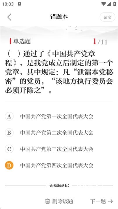 保密观app官方下载最新版_https://m.wordpress6.com_学习教育_第5张