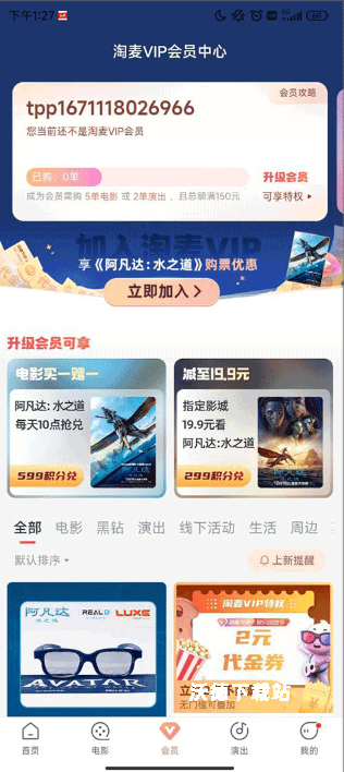 淘票票_生活实用_第1张_沃德下载站 淘票票_https://www.wordpress6.com_生活实用_第1张