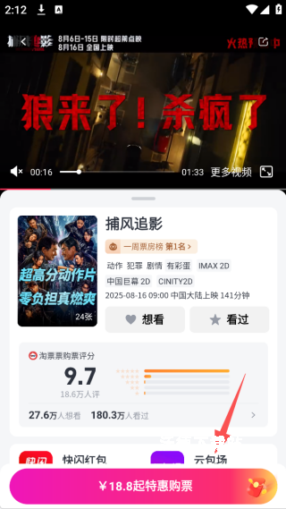 淘票票_生活实用_第6张_沃德下载站 淘票票_https://www.wordpress6.com_生活实用_第6张