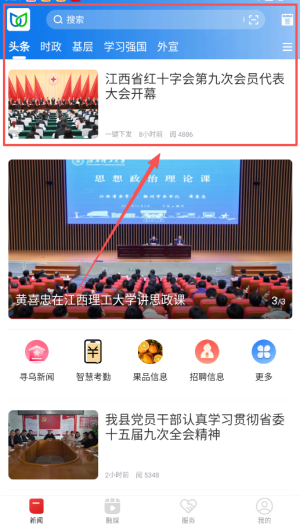 寻乌融媒_https://www.wordpress6.com_生活实用_第2张
