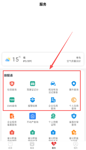 寻乌融媒_https://www.wordpress6.com_生活实用_第4张