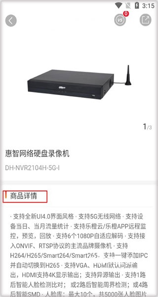 大华云商_https://m.wordpress6.com_出行购物_第2张