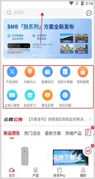 大华云商_https://m.wordpress6.com_出行购物_第1张