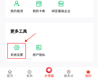 裕农通app_生活实用_第4张_沃德下载站 裕农通app_https://www.wordpress6.com_生活实用_第4张