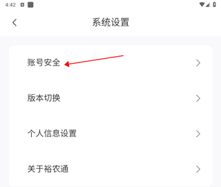 裕农通app_生活实用_第5张_沃德下载站 裕农通app_https://www.wordpress6.com_生活实用_第5张