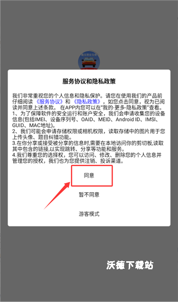 藏文理论交规app_https://m.wordpress6.com_学习教育_第1张