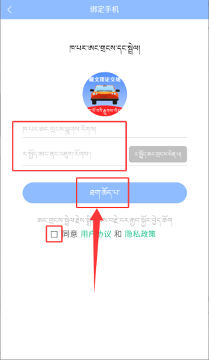 藏文理论交规app_https://m.wordpress6.com_学习教育_第2张