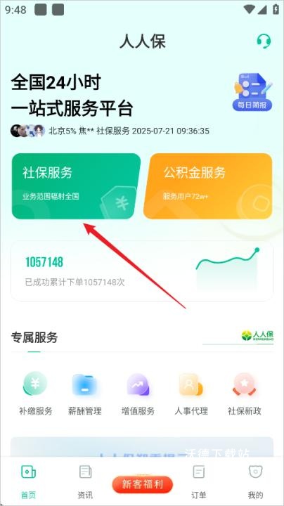 人人保_生活实用_第1张_沃德下载站 人人保_https://www.wordpress6.com_生活实用_第1张