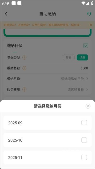 人人保_生活实用_第4张_沃德下载站 人人保_https://www.wordpress6.com_生活实用_第4张