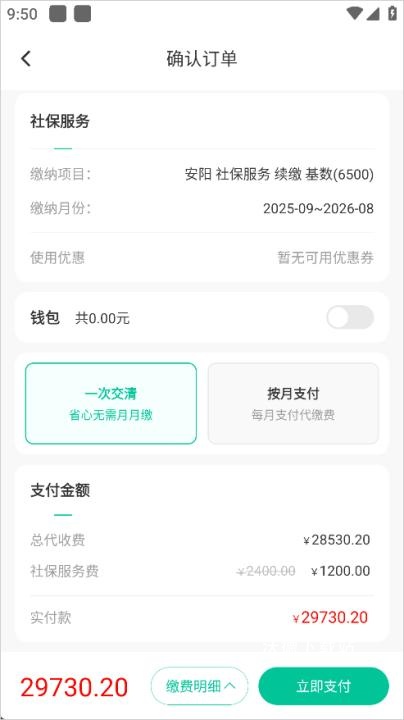 人人保_生活实用_第5张_沃德下载站 人人保_https://www.wordpress6.com_生活实用_第5张