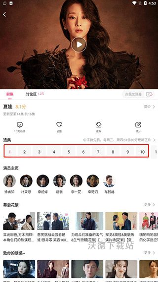 韩站安卓版_影音播放_第7张_沃德下载站 韩站安卓版_https://www.wordpress6.com_影音播放_第7张
