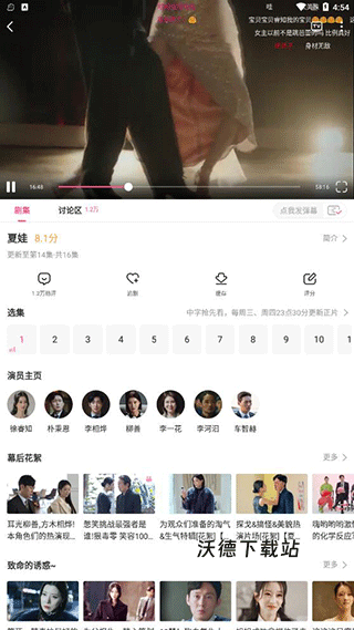 韩站安卓版_影音播放_第8张_沃德下载站 韩站安卓版_https://www.wordpress6.com_影音播放_第8张