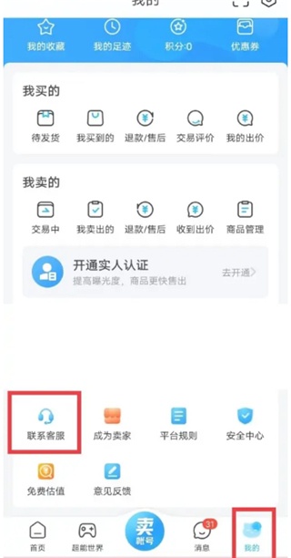 交易猫app_生活实用_第3张_沃德下载站 交易猫app_https://www.wordpress6.com_生活实用_第3张