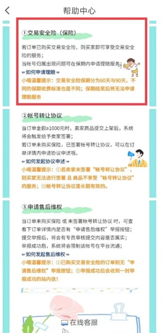交易猫app_生活实用_第5张_沃德下载站 交易猫app_https://www.wordpress6.com_生活实用_第5张