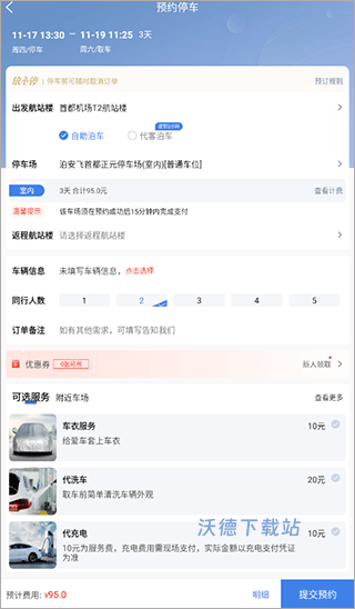 泊安飞_生活实用_第2张_沃德下载站 泊安飞_https://www.wordpress6.com_生活实用_第2张