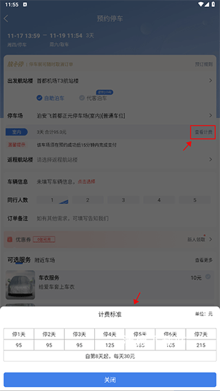 泊安飞_生活实用_第3张_沃德下载站 泊安飞_https://www.wordpress6.com_生活实用_第3张