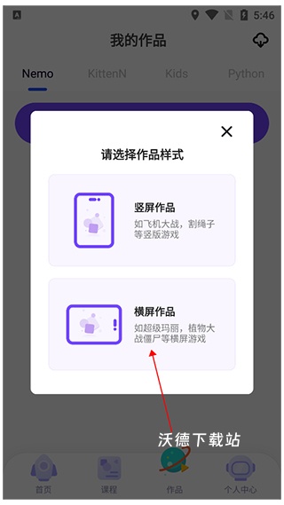 探月校园版编程app_学习教育_第2张_沃德下载站 探月校园版编程app_https://www.wordpress6.com_学习教育_第2张