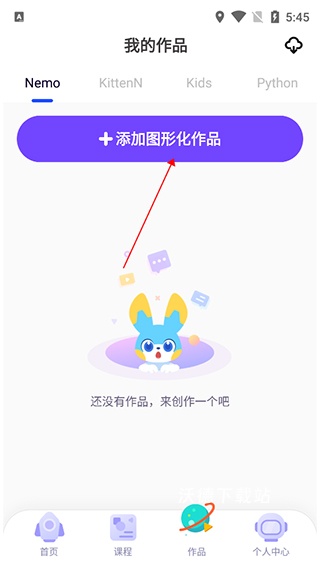 探月校园版编程app_学习教育_第1张_沃德下载站 探月校园版编程app_https://www.wordpress6.com_学习教育_第1张